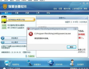 解決惠普電腦Vista系統提示“指定服務未安裝”問題的方法
