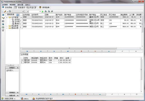 宏達(dá)開鎖服務(wù)管理系統(tǒng) 功能概覽與免費(fèi)版獲取指南