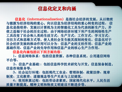 彭志忠 信息化浪潮中的網(wǎng)絡(luò)信息技術(shù)理論建構(gòu)與實(shí)踐路徑